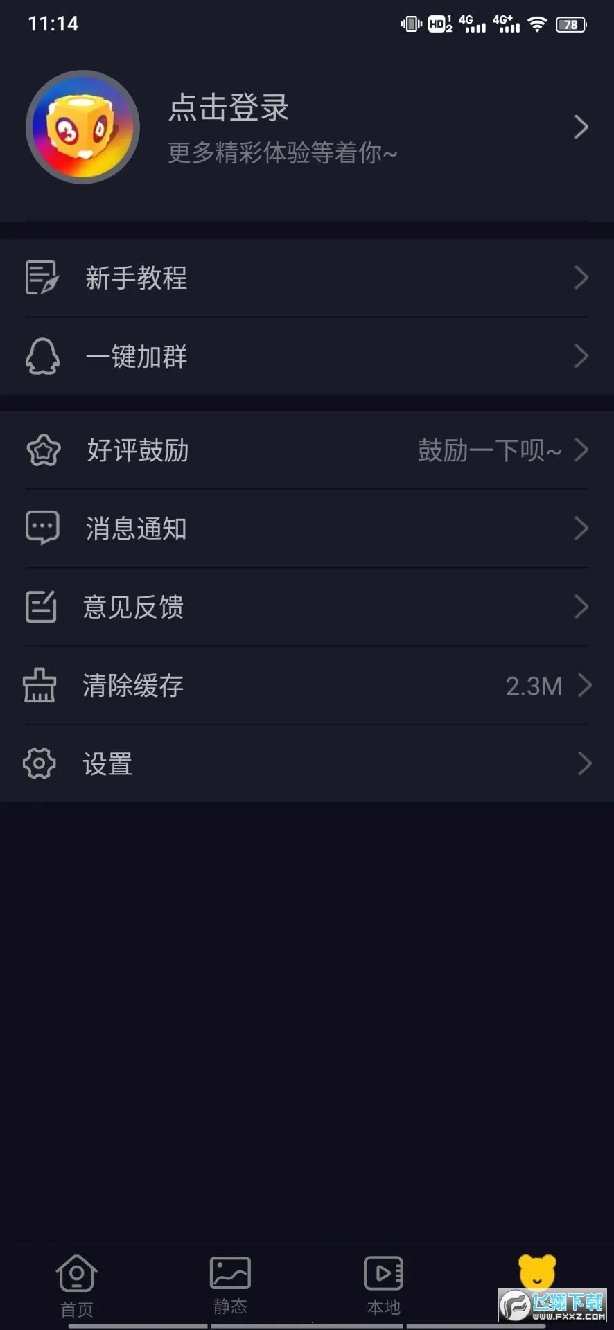 3D��̬��ֽ(�ֻ���ֽ����)v1.0 ��Ѱ�