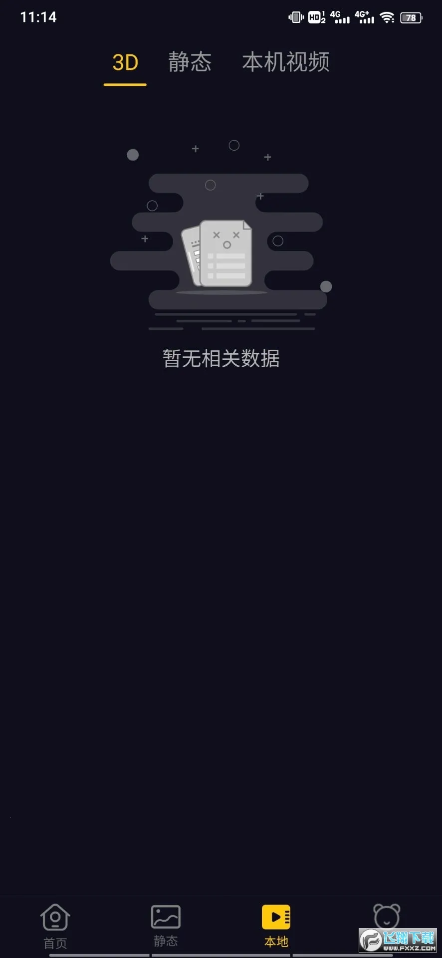 3D��̬��ֽ(�ֻ���ֽ����)v1.0 ��Ѱ�