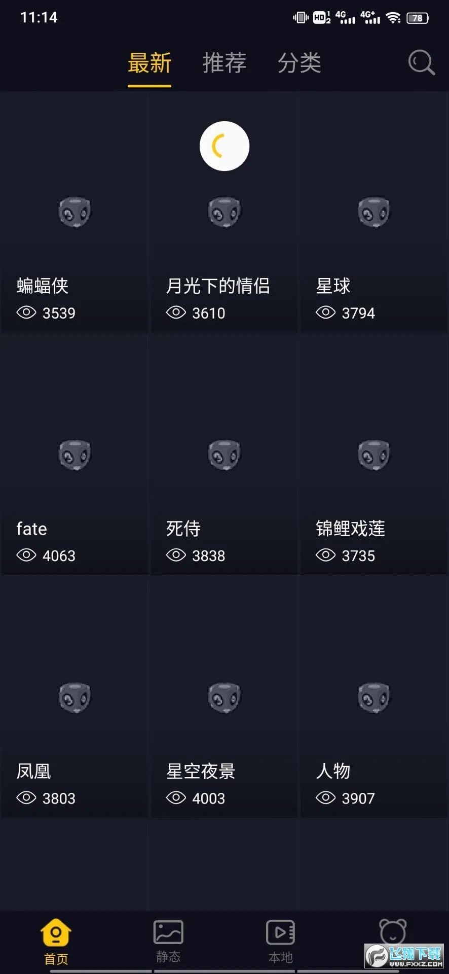3D��̬��ֽ(�ֻ���ֽ����)v1.0 ��Ѱ�