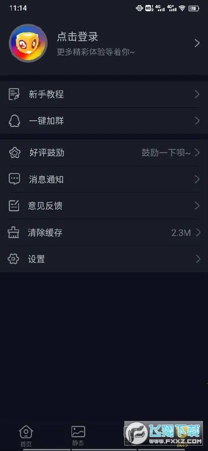 3D��̬��ֽ(�ֻ���ֽ����)
