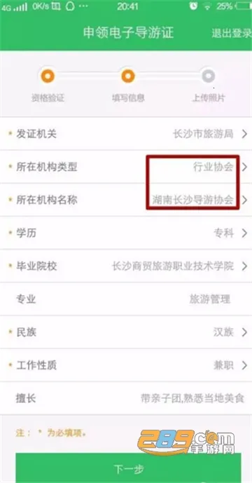 全国导游之家(导游服务app) 全国导游之家(导游服务app)