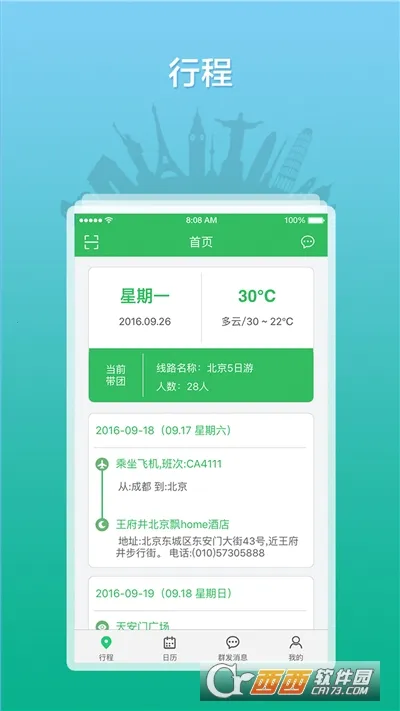 ȫ������֮��(���η���app)v3.0.16 �ֻ���