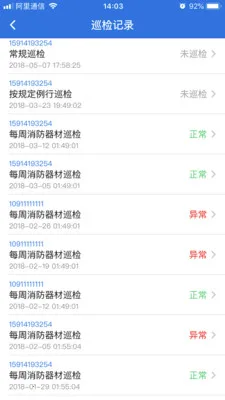 �����ǻ���(�����豸���)v3.16.60 �ֻ���