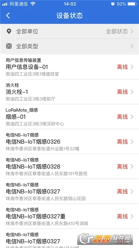 �����ǻ���(�����豸���)v3.16.60 �ֻ���