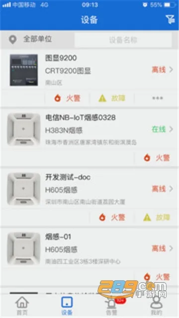 �����ǻ���(�����豸���)v3.16.60 �ֻ���