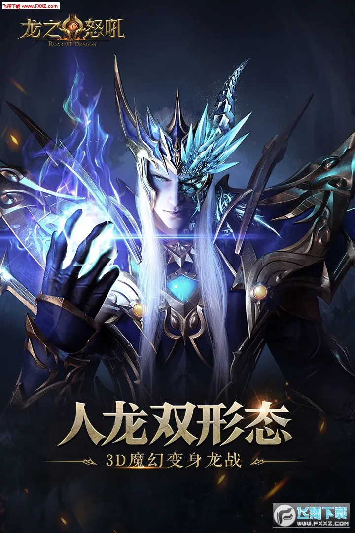 ��֮ŭ��(ħ�ñ�������)v1.1.6 �ֻ���