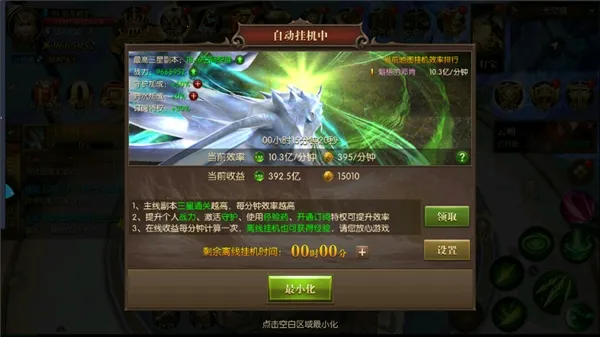 龙之怒吼(魔幻变身手游) 龙之怒吼(魔幻变身手游)