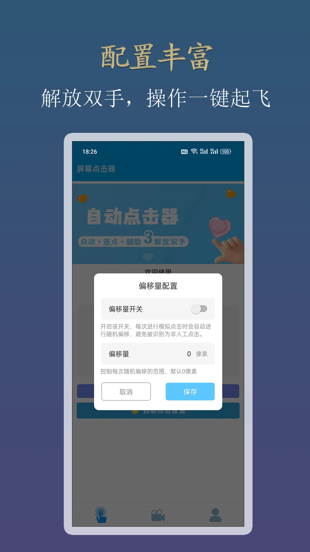 С���Զ�������(�Զ����㹤��)v1.3 �ٷ�����