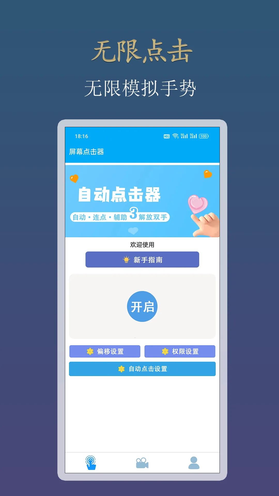 С���Զ�������(�Զ����㹤��)v1.3 �ٷ�����
