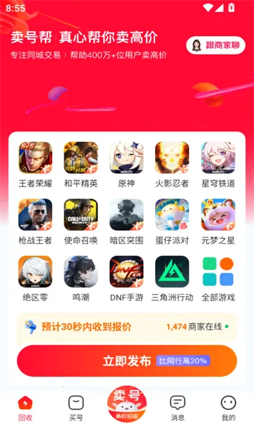 ���Ű�(��Ϸ�˺Ž���ƽ̨)v3.1 �ٷ�����