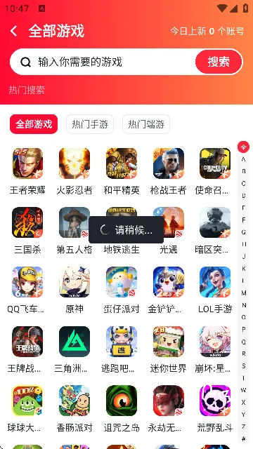 ���Ű�(��Ϸ�˺Ž���ƽ̨)v3.1 �ٷ�����