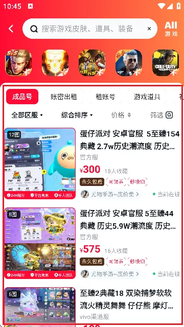 卖号帮(游戏账号交易平台) 卖号帮(游戏账号交易平台)