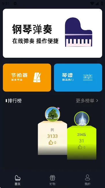 ���ٵ���ģ����(���ٵ��ӵ�������)v3.3.0 �ٷ�����