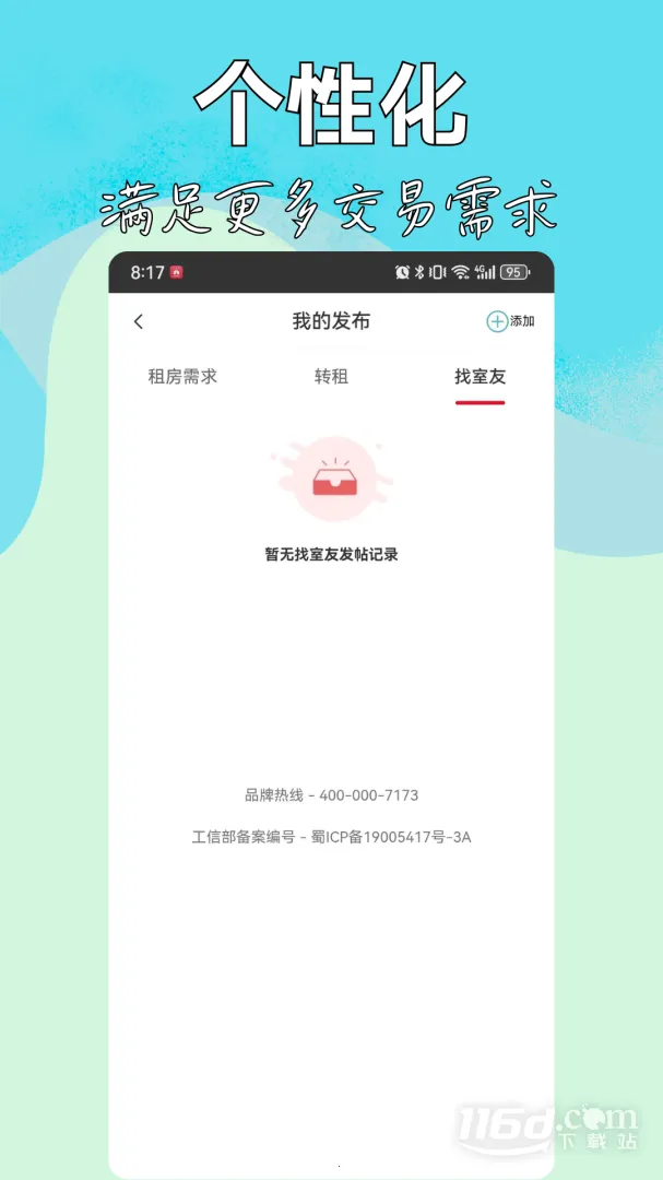 ůů����(��������ƽ̨)v8.4.600 ��׿��