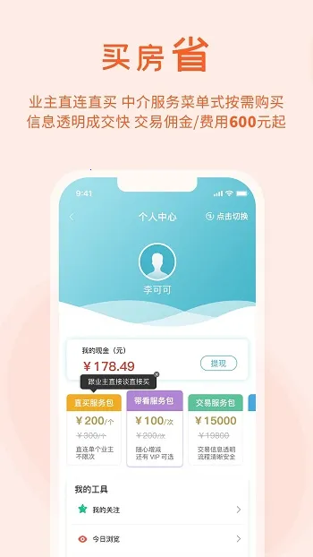 暖暖房屋(房屋租售平台) 暖暖房屋(房屋租售平台)