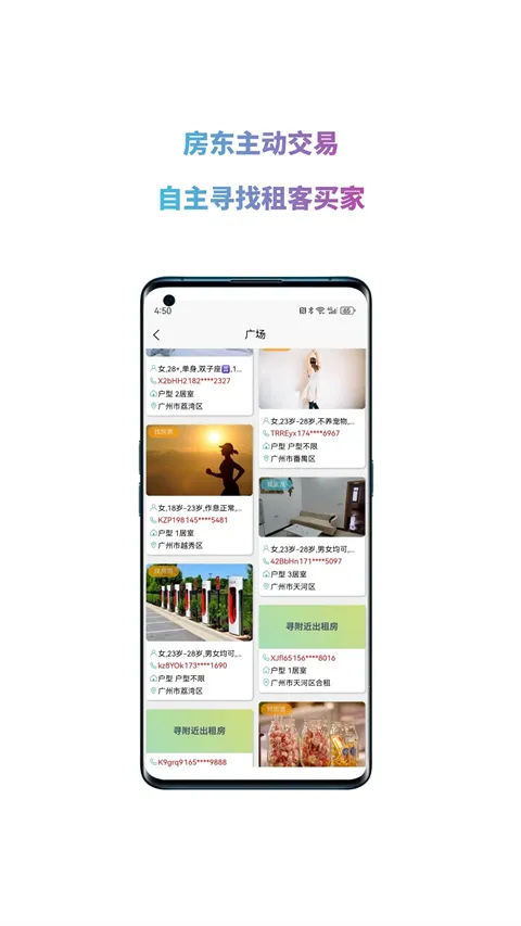 暖暖房屋(房屋租售平台) 暖暖房屋(房屋租售平台)
