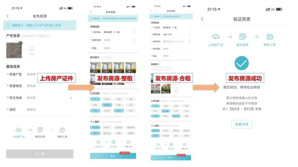 暖暖房屋(房屋租售平台) 暖暖房屋(房屋租售平台)