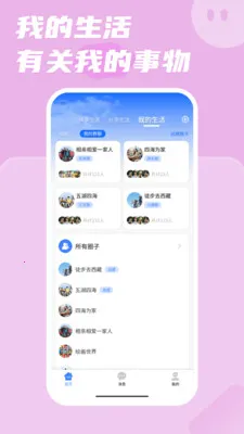 i����(�����Ϣ��������)v2.0.82 �ٷ�����