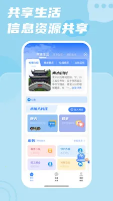 i����(�����Ϣ��������)v2.0.82 �ٷ�����