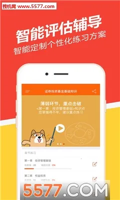 �����ҵ���⹷�����ֻ���v3.3.0.0 �ٷ�����