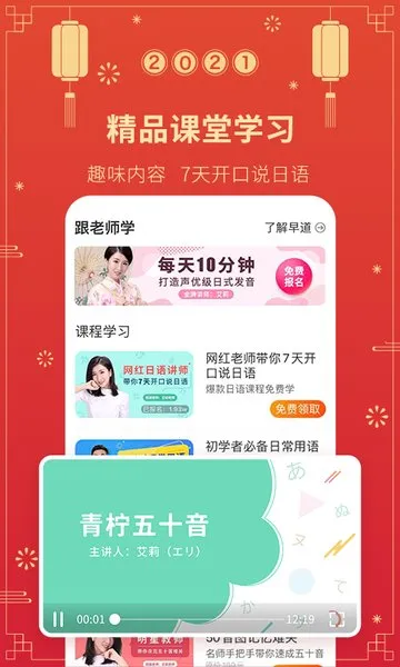 五十音图2026官方最新版本 五十音图2026官方最新版本