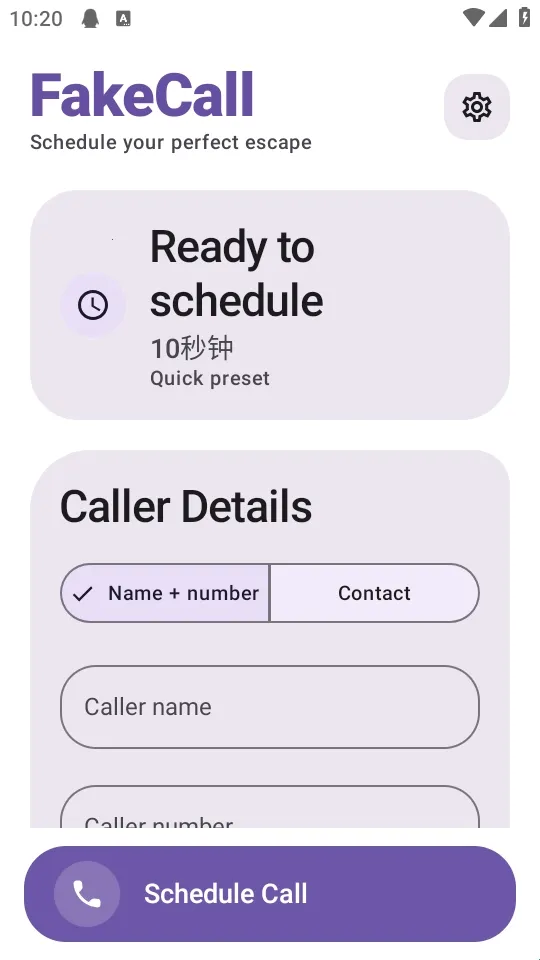 Fake Call2026官方正版 Fake Call2026官方正版