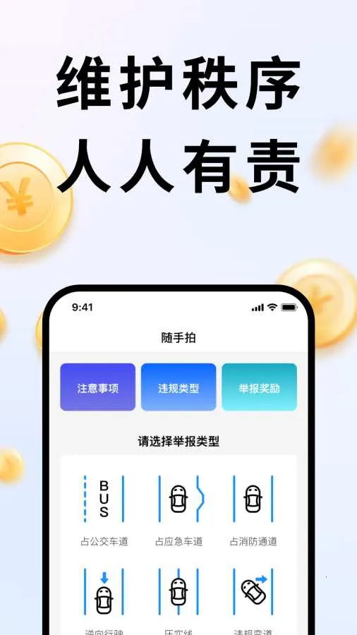 ������(Υ���ٱ�����)v1.1.00482 ��׿��