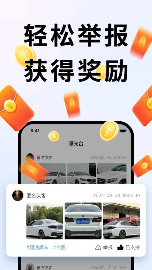 ������(Υ���ٱ�����)v1.1.00482 ��׿��