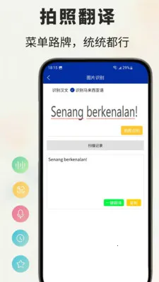 �����﷭��ͨ(�����﷭������)v1.0.5 �ٷ�����