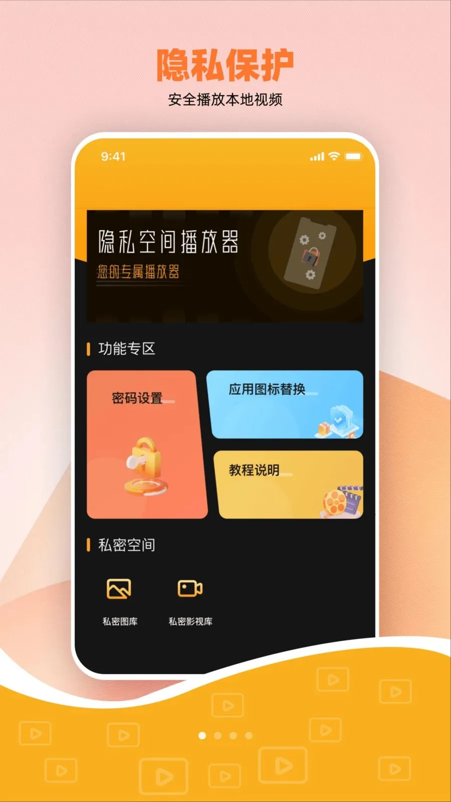 ˽����Ѽ��ܲ�����2026�ٷ����°汾v1.0.0 ��׿��