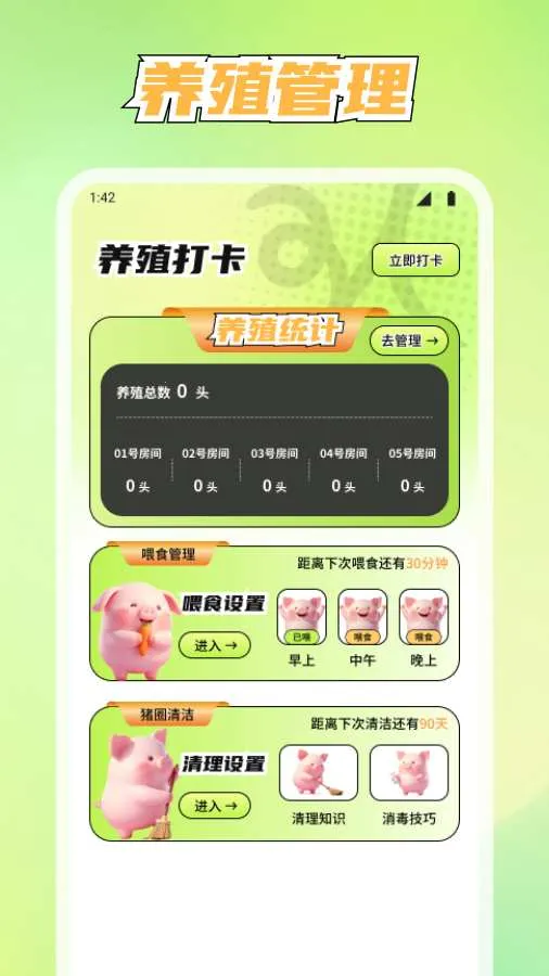 ��������(��ֳ֪ʶӦ��)v1.2 ��Ѱ�