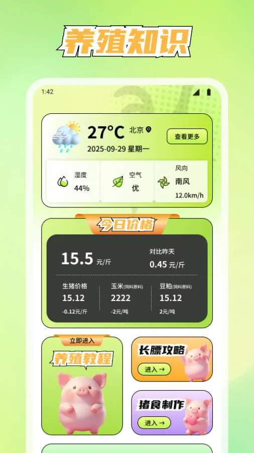 ��������(��ֳ֪ʶӦ��)v1.2 ��Ѱ�
