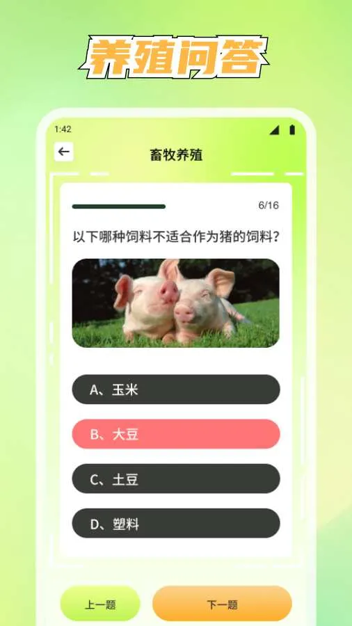 ��������(��ֳ֪ʶӦ��)v1.2 ��Ѱ�