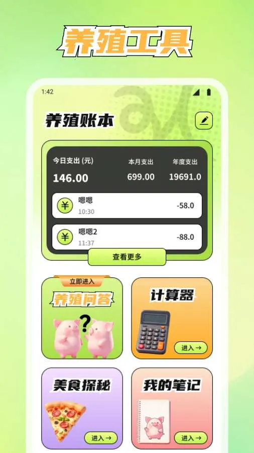 ��������(��ֳ֪ʶӦ��)v1.2 ��Ѱ�