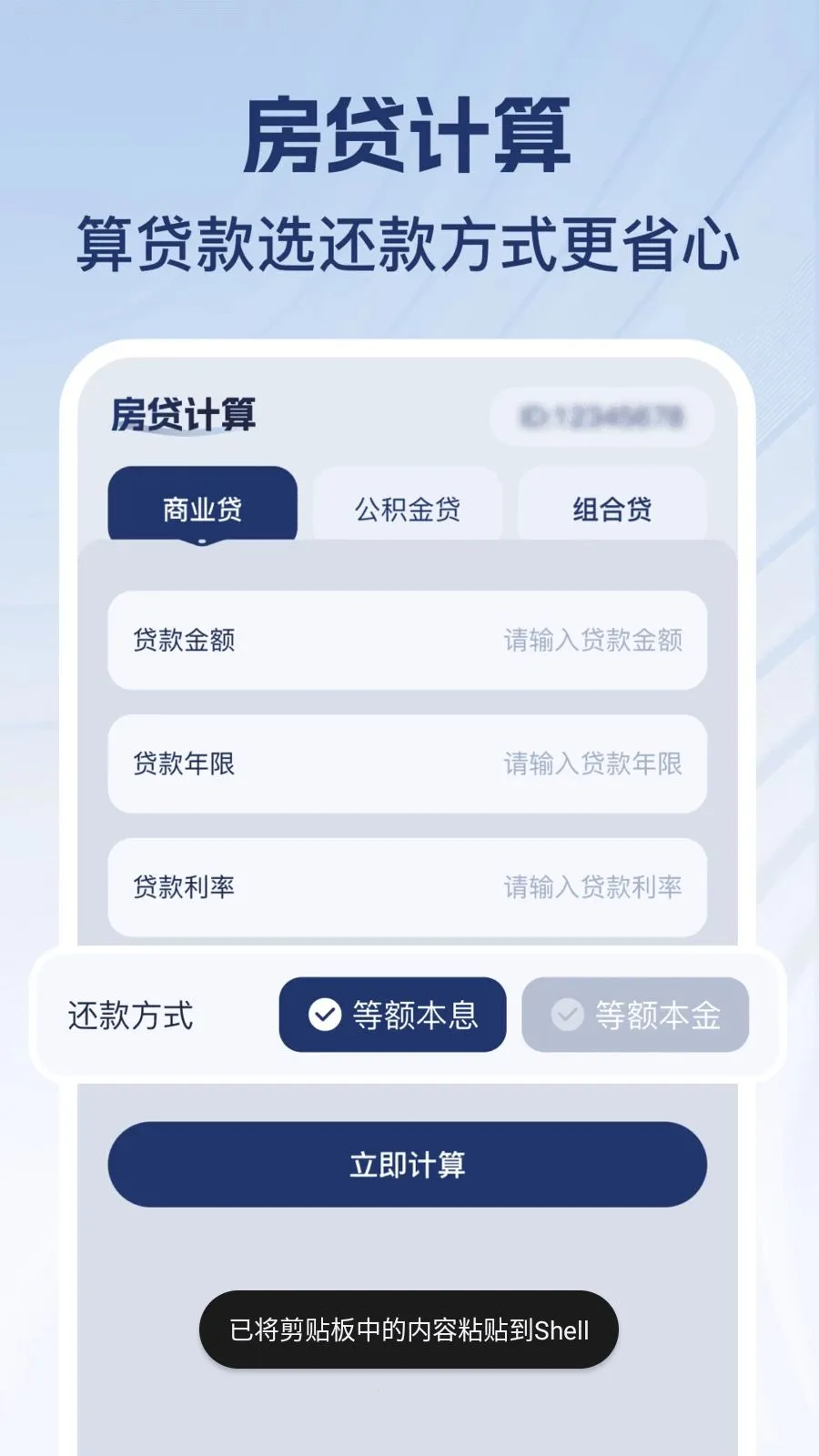 �������ֻ���(�ֻ����㹤��)v1.0.1 ��Ѱ�