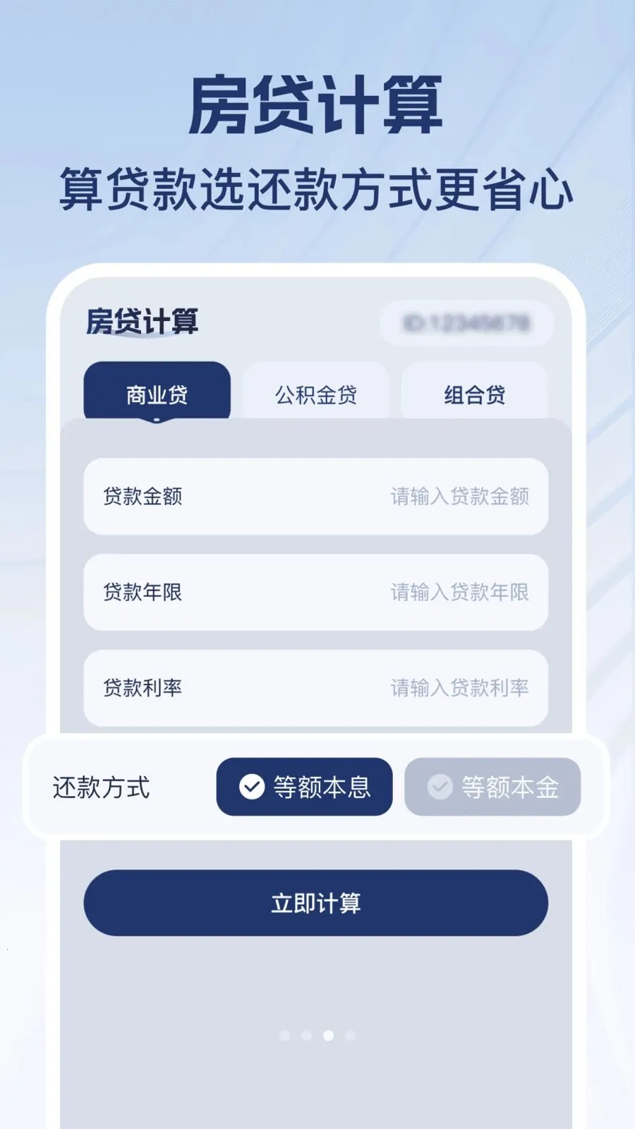 �������ֻ���(�ֻ����㹤��)v1.0.1 ��Ѱ�