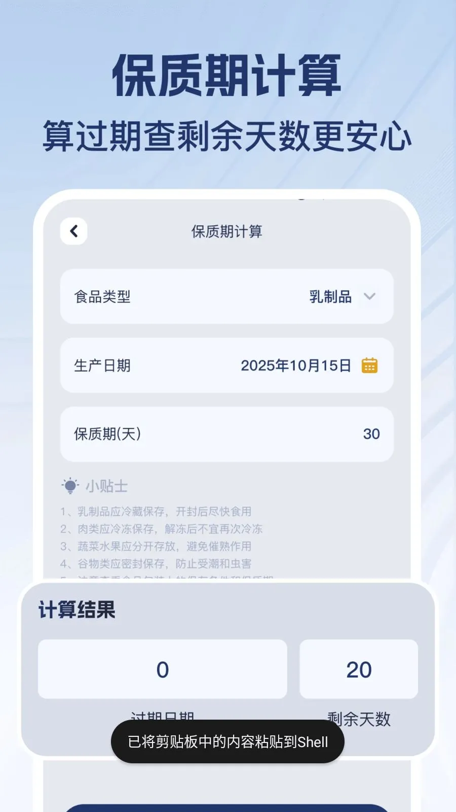 �������ֻ���(�ֻ����㹤��)v1.0.1 ��Ѱ�