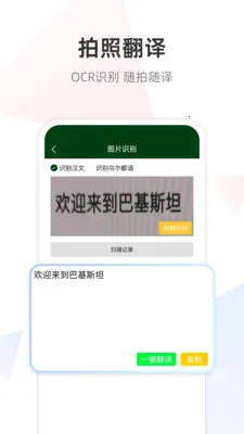 �ڶ����﷭��ͨ(�����Է�������)v1.0.0 �ٷ�����