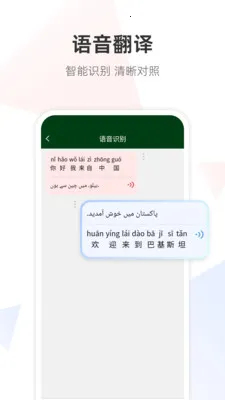 �ڶ����﷭��ͨ(�����Է�������)v1.0.0 �ٷ�����