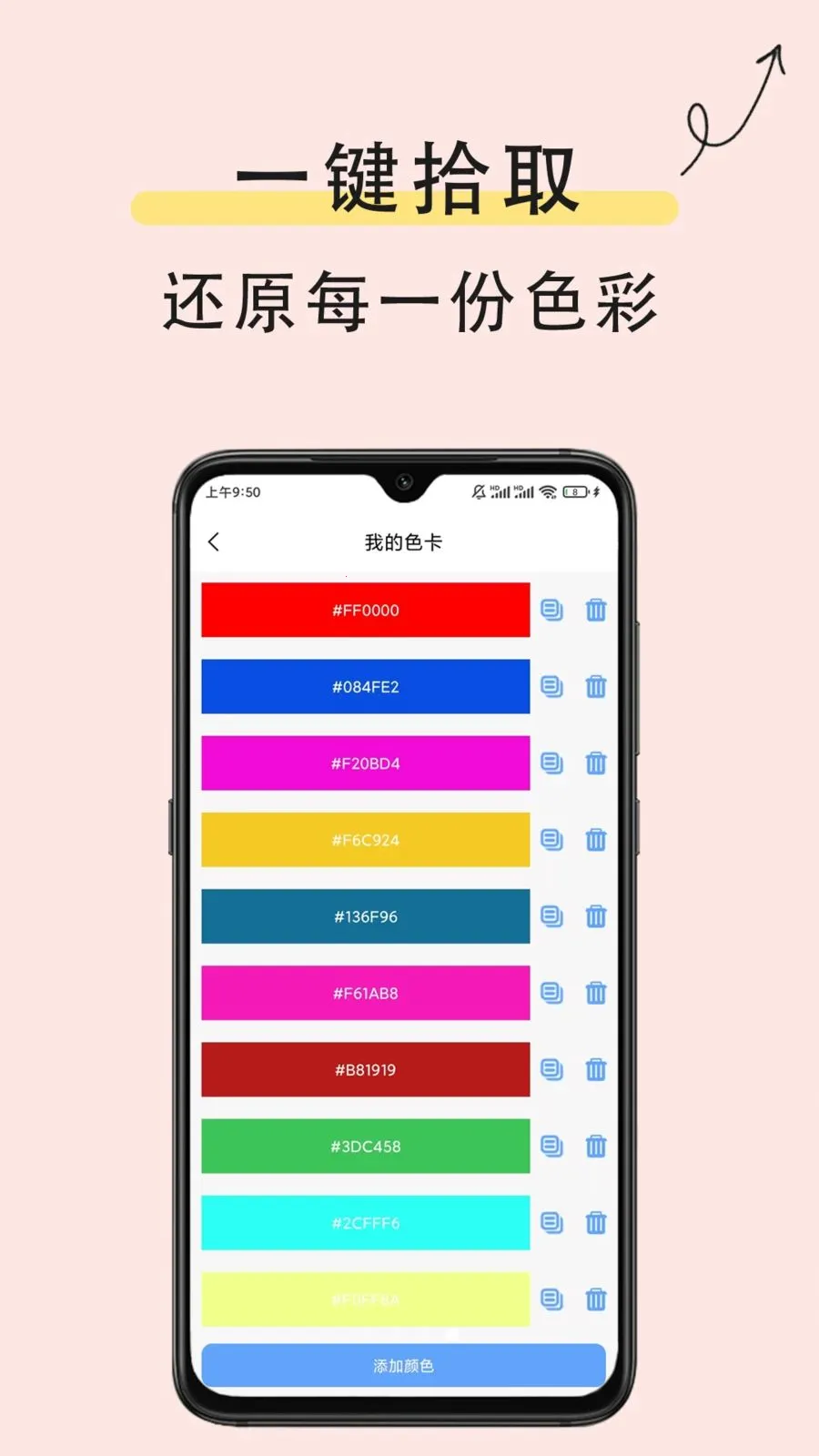 ȡɫ��ʶɫ2026���ذ�װv1.0.2 �ٷ�����