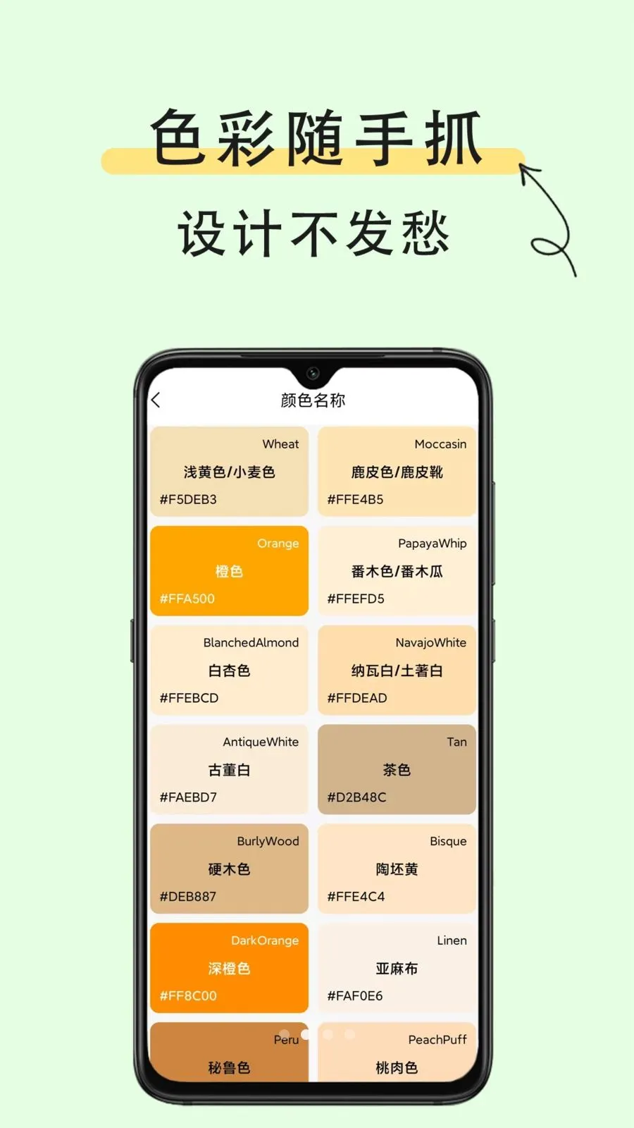 ȡɫ��ʶɫ2026���ذ�װv1.0.2 �ٷ�����