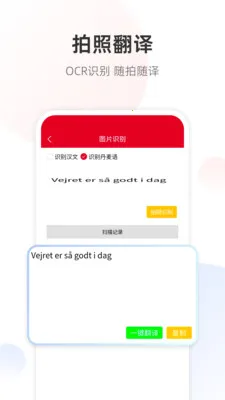 �����﷭��ͨ�����ֻ���v1.0.1 ��Ѱ�
