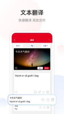 �����﷭��ͨ�����ֻ���v1.0.1 ��Ѱ�