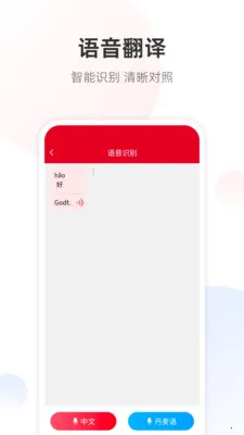 �����﷭��ͨ�����ֻ���v1.0.1 ��Ѱ�
