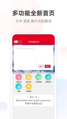 �����﷭��ͨ�����ֻ���v1.0.1 ��Ѱ�