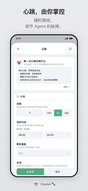 Clawket(���ܹ�������)v2.1.0 ��׿��