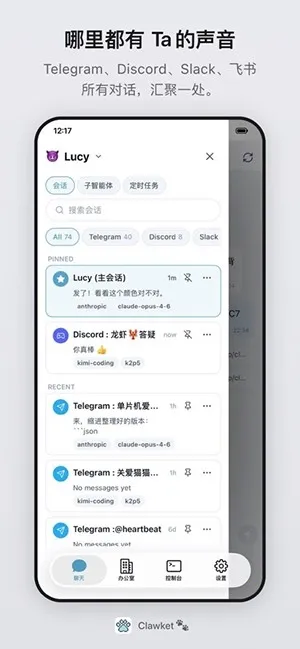 Clawket(���ܹ�������)v2.1.0 ��׿��