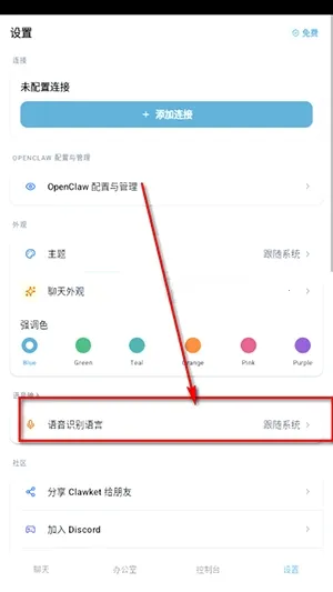 Clawket(智能管理工具) Clawket(智能管理工具)