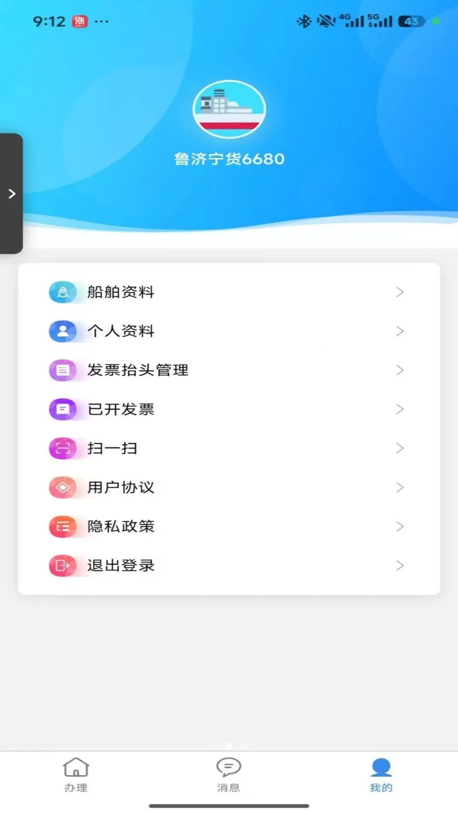 �ڻ�ˮ��ͨ2026�ٷ�����v1.1.3 �ٷ�����