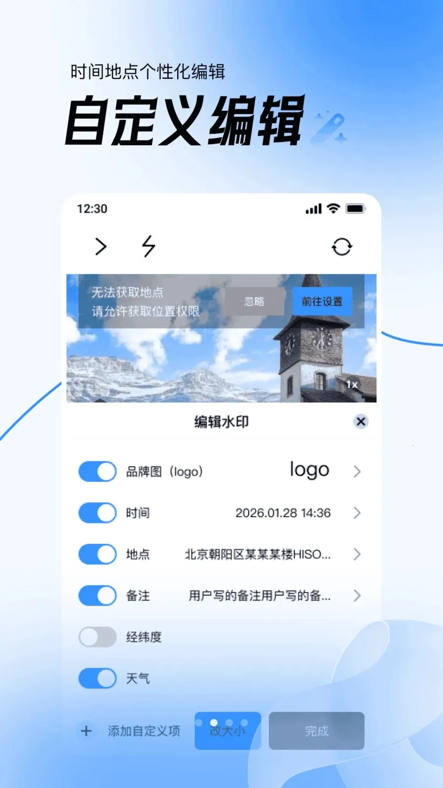 ��Ѷ�λʵ��ˮӡ���2026���°汾v1.0.0 ��׿��